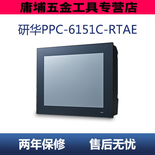 PPC-6151C tableta PC 15 pulgadas Pantalla táctil industrial Control industrial All-in One Touch System Inched System Advantech PPC-6151C