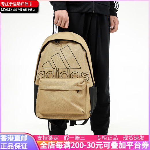阿迪达斯 （adidas）背带可调节醒目印花 可再生聚酯纤维 双肩包 男女同款情侣款 卡其 MISC