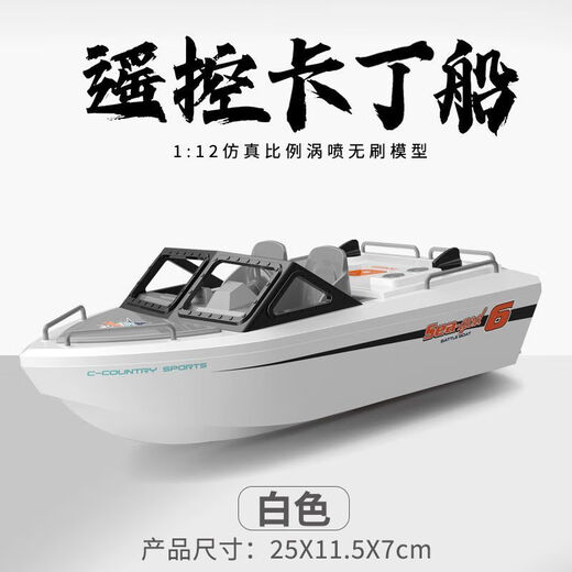 Ouoety kart bateau adulte télécommande de commande de commande à grande vitesse turbojet sans balais de kart bateau électrique de jouet pour enfants cadeau kart bateau gris (single électrique)