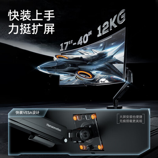 松能小小白T6G显示器支架T660吊装倒挂大承重电脑vesa快装支架机械臂引力架桌面无孔万向旋转伸缩增高 T690S-1B【最新升级】12KG大承重