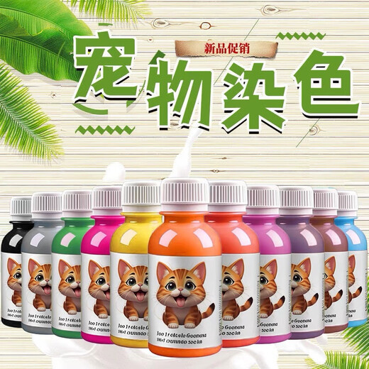 Teddy special dog hair dye pet dye puppy hair dye cream dog hair decontamination powder hair dye dye cream pet special research golden yellow upgraded version 3.0