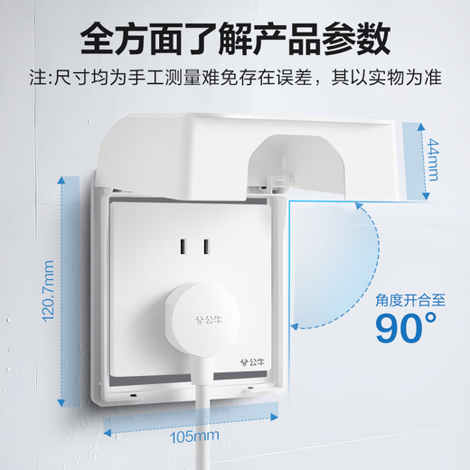 Bull (BULL) punch-free waterproof box socket waterproof cover bathroom bathroom protective cover splash-proof box socket outdoor protective cover stick-on type 86 classic white-IPX6 waterproof