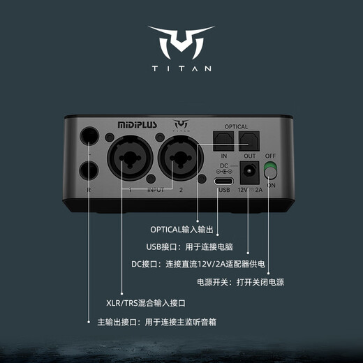 Midiplustitan Titan Q6 Rev2 Carte son externe MIDI OTG Célébrité Internet Ancre en direct Chant et enregistrement du livre Doublage et criant des équipements spéciaux de chant et d'enregistrement indépendant