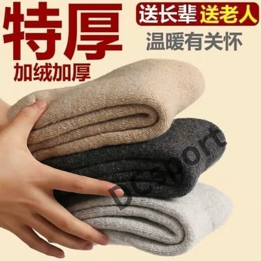 Hanoufei cold-resistant men's socks, men's winter mid-length socks, long socks, thickened long-tube wool socks, plus velvet, anti-odor, mid-section protection, black, thickened and warm, 1 pair