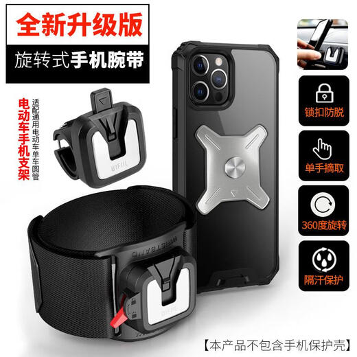 Austrian metal 360-degree rotating mobile phone bag wrist bracket detachable take-out arm shell bracket electric metal detachable wrist bracket