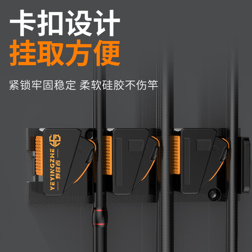 Camper quick buckle lure rod rack display rack wall-mounted fishing rod punch-free clamp rod rack fishing rod storage and placement rack three slots X3-can be spliced