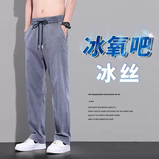 
GXG.1978 summer thin Tennis jeans for men loose straight ice silk quick-drying drape casual wide-leg long trousers jbb-9230 blue M