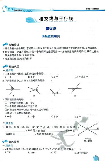 Huilian Junior High School Must-Flay-Learning Grado 678 Matemáticas chinas Inglés Física y Química Siete años Matemáticas Innovación Edición Física Grado 7 años