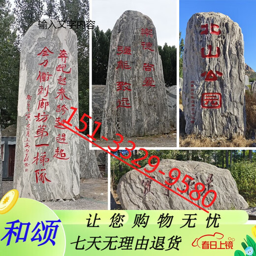 FHJQB Large Landscape Stone Landscape Natural Large Stone Courtyard Garden School Natural Stone Engraving Village Brand Stone Drawing Deposit