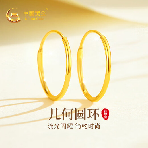 CHINA GOLD 18k gold earrings for women round earrings gold ear jewelry niche birthday gift for girlfriend and wife wedding anniversary 18k gold plain hoop earrings