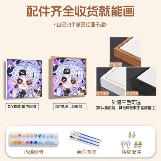 三栖虎第五人格diy数字油画机械师守夜人园丁小女孩渔女手工油彩装饰画 小女孩J1289 40*40cm实木内框