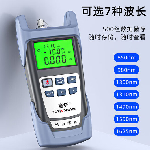 Sai Fiber high-precision optical power meter light attenuation tester fiber optic detector battery model measurement range -70 +10dBm