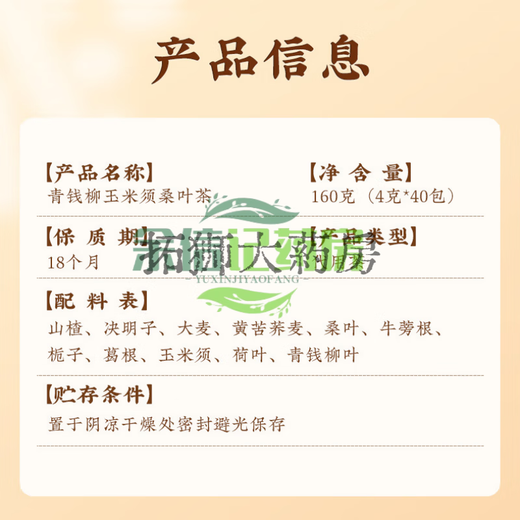 Pékin Tongrentang Qingqianliu Corn Skin Puerraria Mulberry Leaf Thé avec thé de thé Jiang Hyperglycemia Type 2 Diabetes Aliments 3 Boîtes de 120 petits sacs en cycle