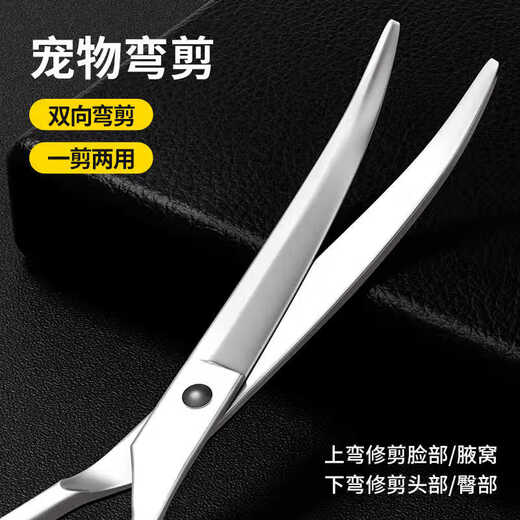 TYZAYR Japanese pet scissors, professional Teddy grooming and barbering tool, hair trimming set, curved shearing tool for cats and dogs (upgraded all steel) 7-inch curved scissors + 6.5-inch dental scissors
