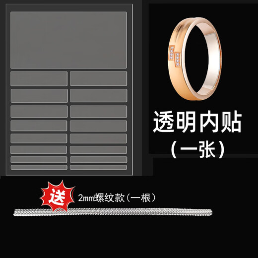 Shayanxi's ring is too big. The adjuster is invisible and can be changed to reduce the size. It is fixed and anti-falling and has a transparent silicone gasket to adjust the tightness of the mouth. 1 piece of transparent model (free wrapped model)