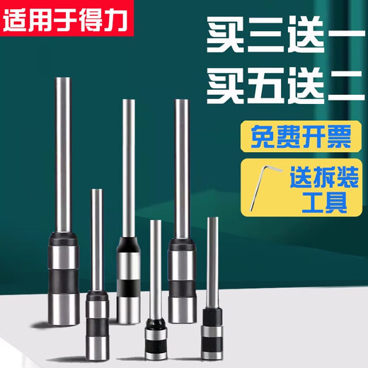 Adecuado para la máquina de ajuste de la máquina de unión del cupón deli 3846/14601/3821/3888/3885 perforación automática de agujeros 3876a adecuado para 3881 nuevo modelo/5.2 mm30 mm
