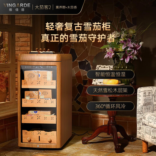 VINGARDE cigar cabinet, constant temperature and humidity cigar humidifier, refrigerator, ionized ammonia purifier, WiFi intelligent control, variable frequency compressor, air-cooled, frost-free, cedar wood alcohol nourishment, home box, naked nourishment, 2nd generation, yellow wood grain, inverter model, 600-800 pieces, 118L