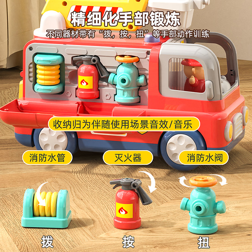 Taotao Genius Multifunctional Rescue Fire Truck Children's Toys 1-3 Years Old Baby Boy and Girls' Birthday Children's Day Gift