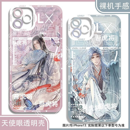 恋与制作人白起许墨李泽言手机壳适配华为小米OPPOvivo真我苹果16 天使眼透明壳K15693 nova荣耀系列--型号发给客服备注