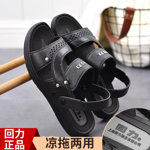 
Huili Sandals New high-end breathable, non-slip, anti-odor and soft home fashion massage beach casual multi-purpose sandals 3886 black foot wide shot one size 40 /250