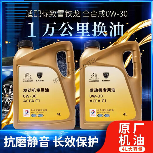 Gesamtpeugeot 5083084084008 Citroen 0W30 Originalmotoröl C1 Full 5008 3008 4L 0W30 Gesamt C1 Original Motoröl