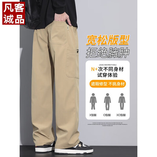
Vancl Eslite American work pants for men's spring and summer new loose straight paratrooper pants army green charge sports wide-leg casual pants 9856 army green M 90-105Jin[Jin equals 0.5 kg]