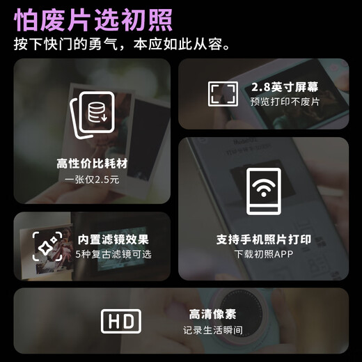 First photo D2 instant camera, photo-printing all-in-one camera, portable and direct color photo generation, photo-travel camera, birthday gift for girls