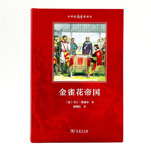 [JD Express + next day delivery in the entire store] Trento 1475 Anjou Dynasty's rise and fall of power and historical destiny 7