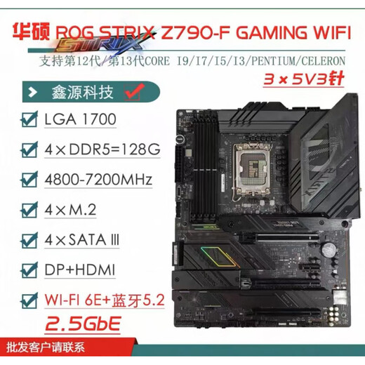 ASUS/华硕Z690主板Z690-P/A/E/F GAMING吹雪Z690MTUF LGA1700主板 GAMING Z690-PLUS-WIFI-D4
