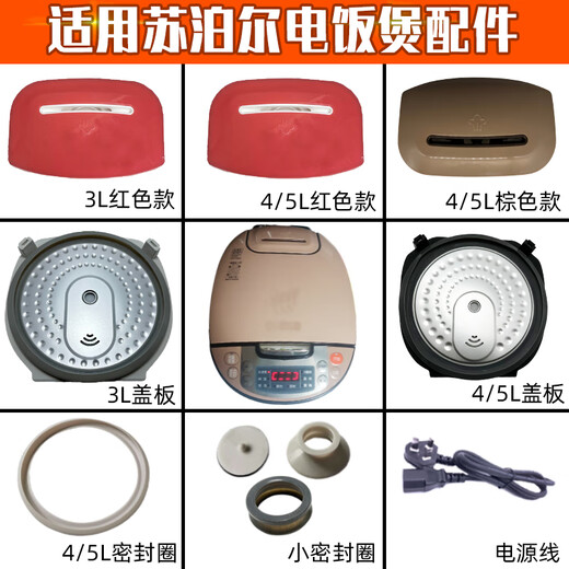 苏泊尔电饭煲配件40FC829/30FC29/40FC835内盖板密封圈蒸汽阀 01-苏按钮FC29