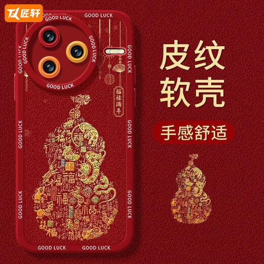 繁航2025葫芦适用红米k80手机壳k70pro潮K40小米K50游戏redmi红色note 瞳影满屏-中国红-NM14697葫芦新 红米K70Pro
