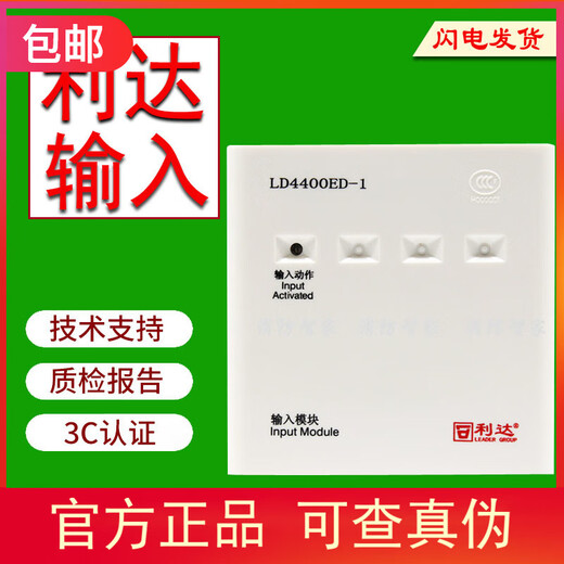 Lida input module LD4400ED-1/LD4400E-1 input and output module Lida 4400 input module LD4400E-1 with base