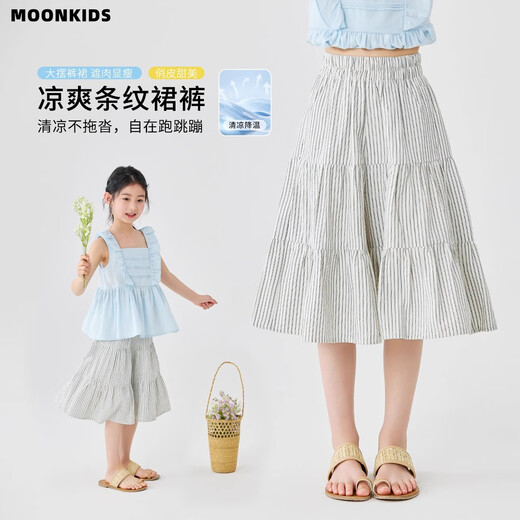 moonkids童装女童七分裤裙2025夏季女孩韩系条纹阔腿裙裤儿童凉感夏装裤子 两条装【2230条纹+15268米杏色】 150 cm