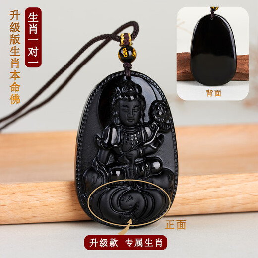 Natural Obsidian Native Buddha Pendant Twelve Zodiac Eight Guardian Saints Men and Women Necklace Pendant Tanabata Gift Natural Obsidian Zodiac Rooster Fudo Bodhisattva