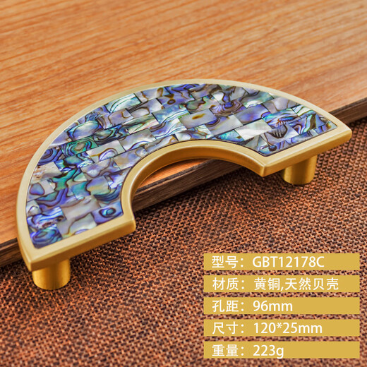 
BEYZK brass cabinet door handle light luxury golden Nordic Chinese style wardrobe drawer modern simple shell round GBT12178A pair of white abalone hole distance 96 diameter 120m