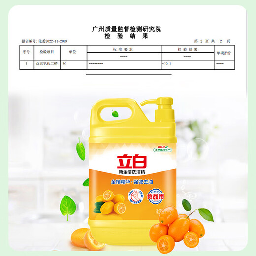 Liby New Kumquat large barrel dishwashing liquid 2kg Class A food deodorizing and oily tableware dishwashing liquid detergent detergent unit barrel