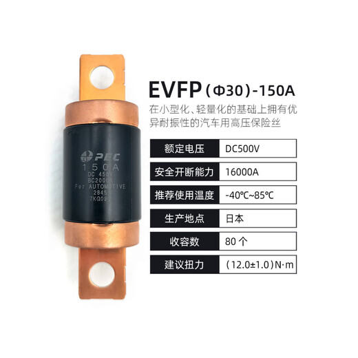 Evfp150A Seiko Parker New Energy High Voltage Fuse 450V Bolt Type Black 150A
