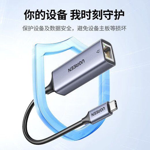 绿联（UGREEN）Type-C转RJ45千兆网口有线千兆网卡 USB-C网线转接头转换器双接头有线网卡适用MacBook笔记本电脑 【Type-C千兆网口】铝合金款 50737 高速传输 兼容免驱