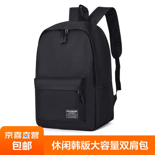 Backpack Men's Large Capacity Casual Travel Computer Bag Junior High School Student School Bag Black