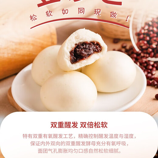 三全豆沙包960g约32只 包子儿童早餐半成品食品方便速食早点