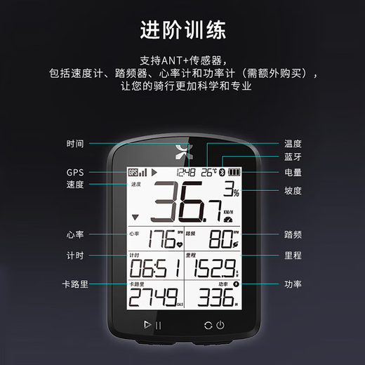 喜德盛（xds）可连喜德盛功率计AD自行车码表公路车骑行山地车无线防水GPS 支持喜德盛功率计