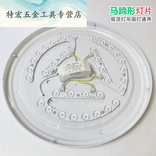 钧道汇LED吊扇灯配件灯芯三色调光马蹄形替换隐形风扇灯 小号马蹄 白光 一拖四32W