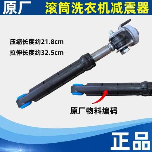 适用海尔XQG100-BDX14756GU1/BD1436滚筒洗衣机减震器避震杆配件 海尔铁座减震器3支