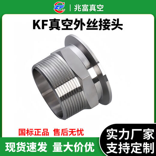 KF HEUP VIE HEUT EXTERIE FIL HEXAGONDAGE 304 Connexion de bride à charge rapide en acier inoxydable dans le fil PT PT PT Fil intérieur non standard 0 KF5012 HEXAGON DU MOILE DE VILE EXTÉRIEUR DE FOURSE POINT