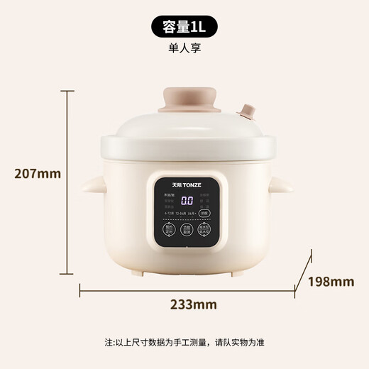 Tianji (TONZE) Maternal and Infant Electric Stew Pot, Baby Food Complementary Pot Ceramic, Steaming Rice Oil, Straight Stew by Month, Micro Pressure Stew Pot, BB Pot, Mini Stew Cup, Government Subsidy DDG-10DB 1L