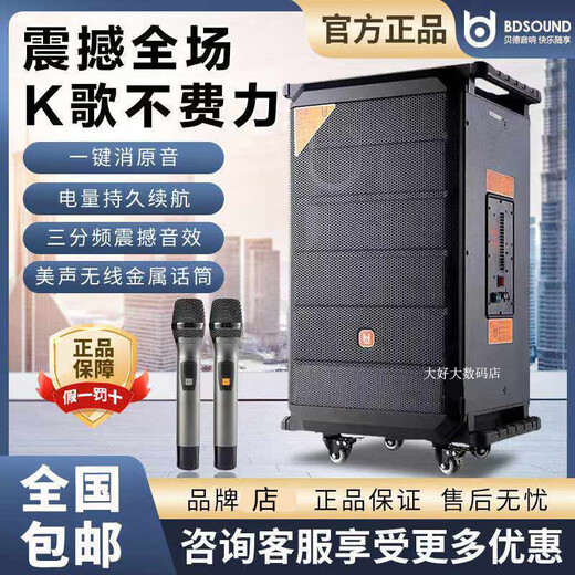 贝德贝德音响红旗H1583/1283户外广场舞15寸大功率重低音拉杆式音箱 【12寸】H1283/双话筒/600W功率