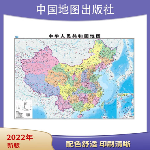 [Alle 2 Bände] Karte der Volksrepublik China + Weltkartengröße (677*980)