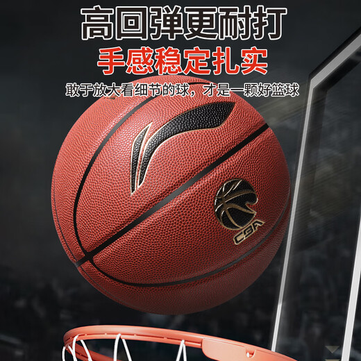 Li Ning Basketball 967 Official Flagship Store No. 7 Ball Feeling 20k Game 957 Blue Ball 20K-CBA Brown 967 Ignoring the Field Feeling Shocked No. 7 Basketball (Standard Ball)