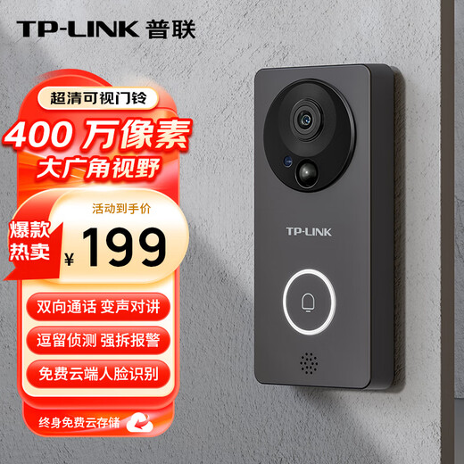 TP-LINK video doorbell monitoring 2.5K resolution smart cat-eye door camera without plug-in wireless wifi mobile phone remote call 4 million ultra-clear night vision DB54C