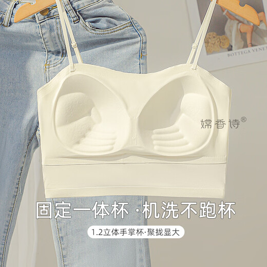 嫦香诗美背内衣女新款抹胸吊带背心一体夏季薄款小胸聚拢白色文胸罩 奶白-单件-13574【轻盈透薄0.5CM L 【80A80B】